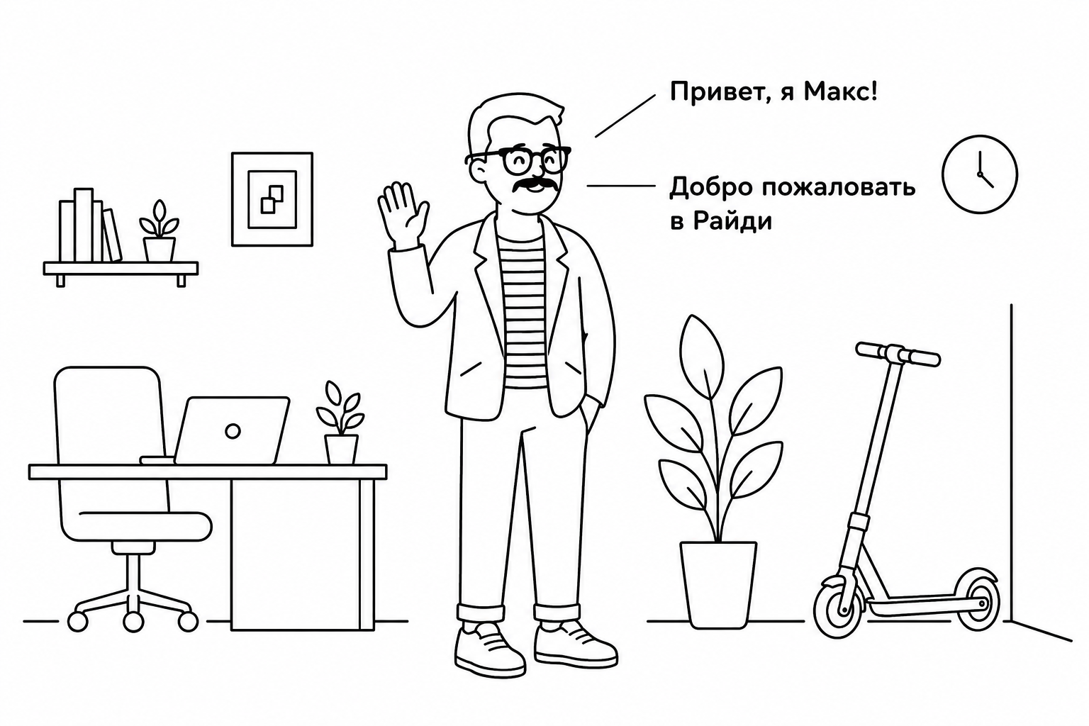 Макс — арт-директор и наставник курса — приветствует стажёра в первом уроке